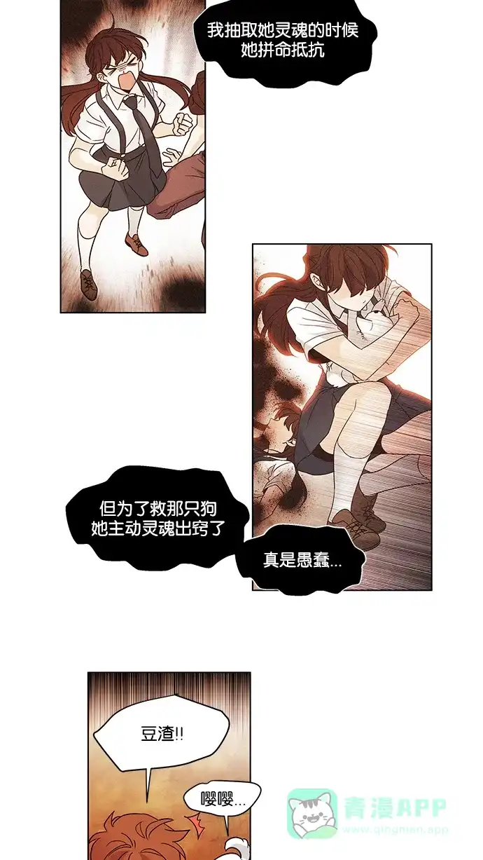 《我的灵异女友》第127话 第10页