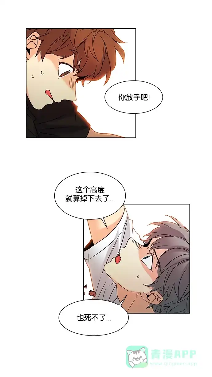 《我的灵异女友》第127话 第20页