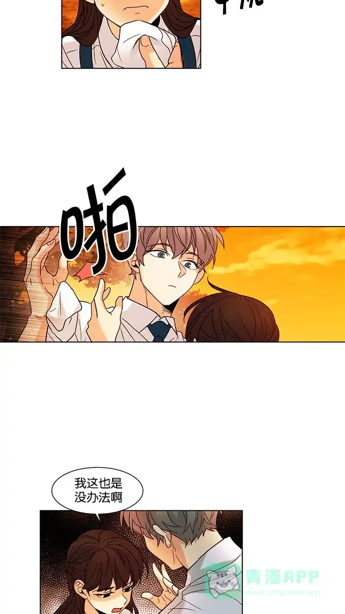 《我的灵异女友》第128话 第11页