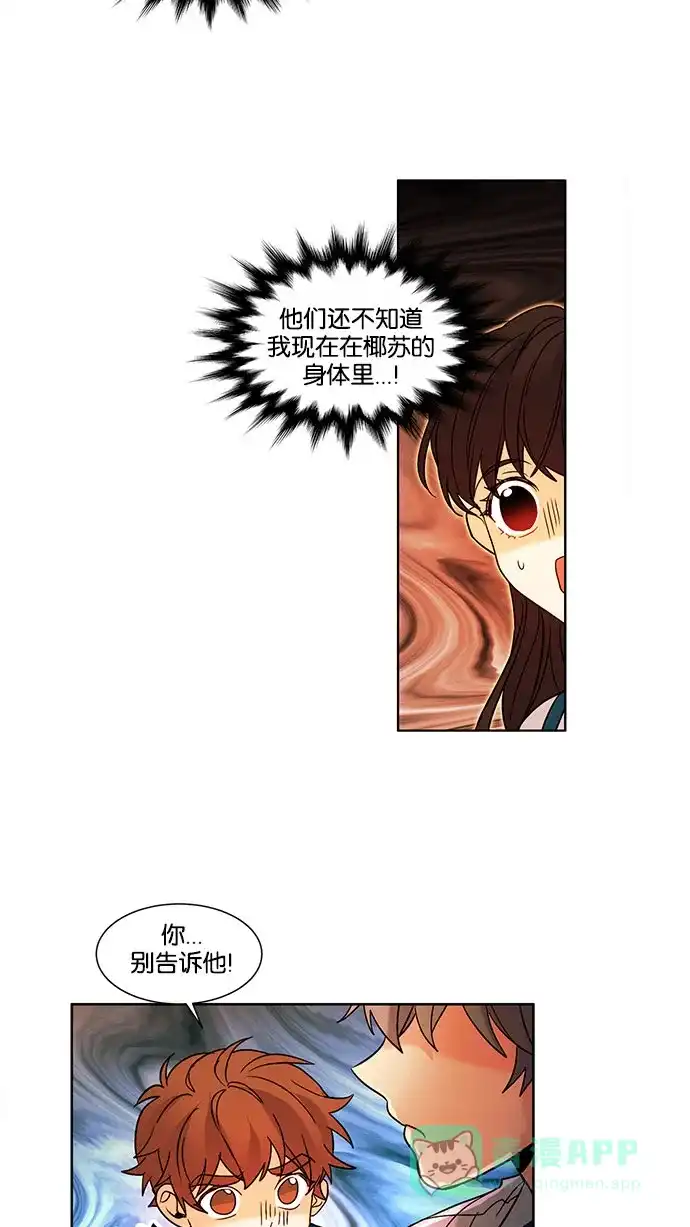 《我的灵异女友》第128话 第19页