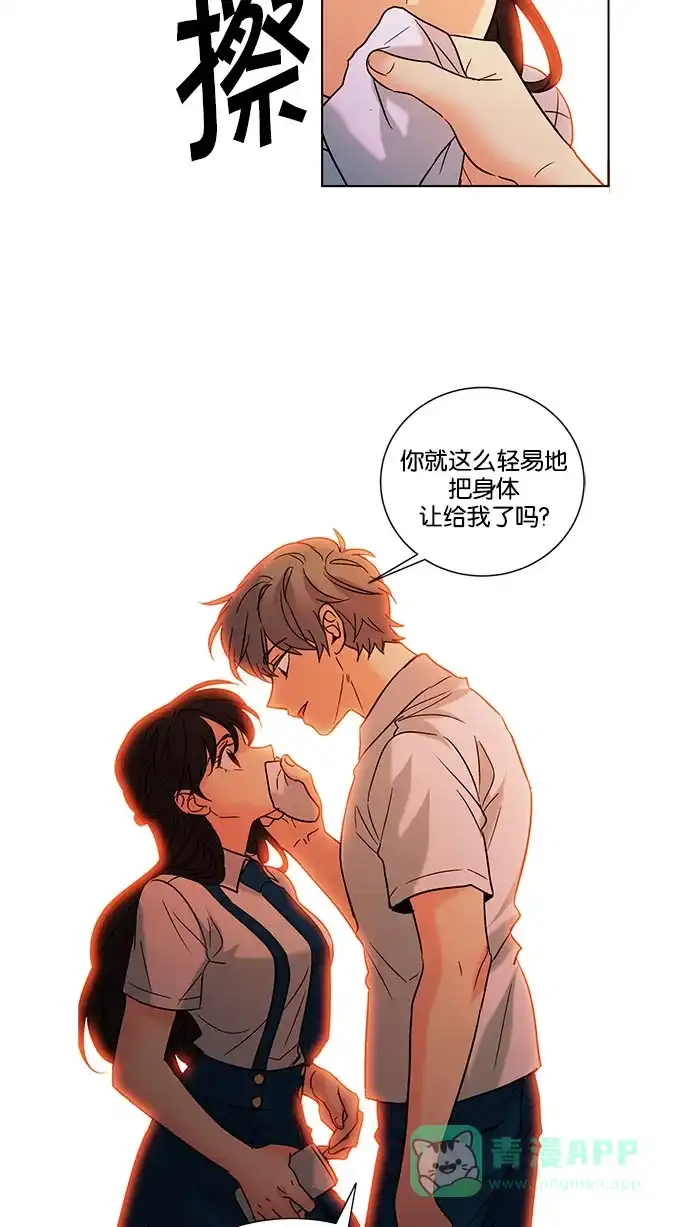 《我的灵异女友》第128话 第8页