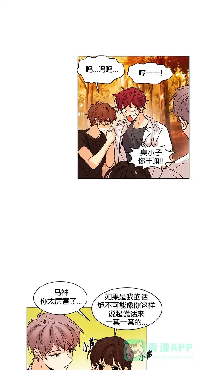 《我的灵异女友》第128话 第32页