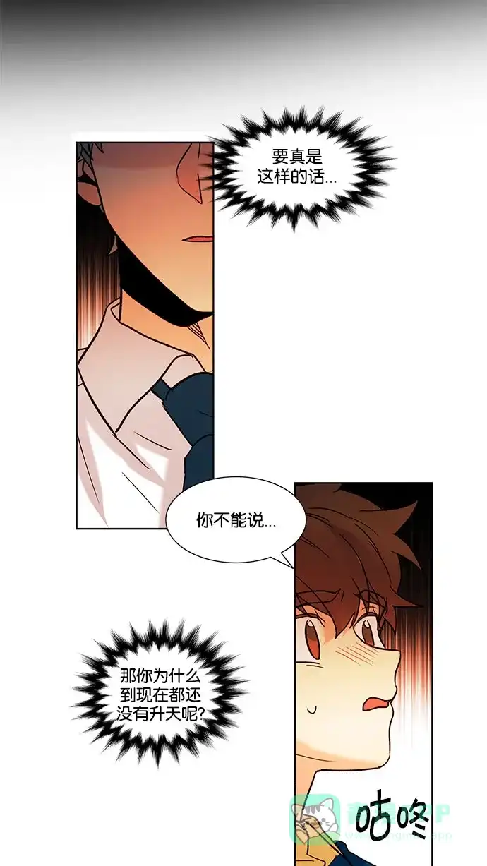 《我的灵异女友》第128话 第22页
