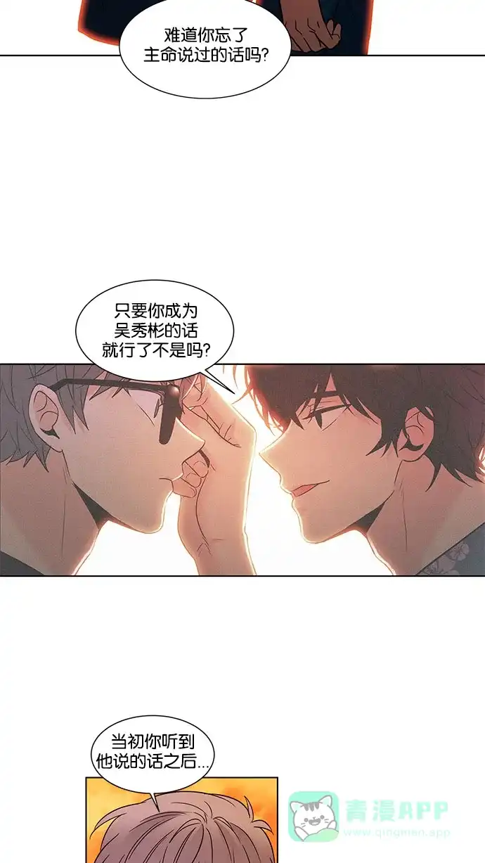 《我的灵异女友》第128话 第9页
