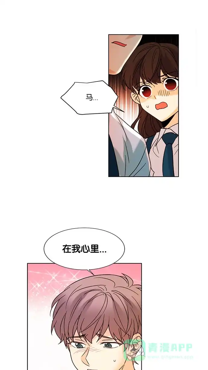 《我的灵异女友》第128话 第24页