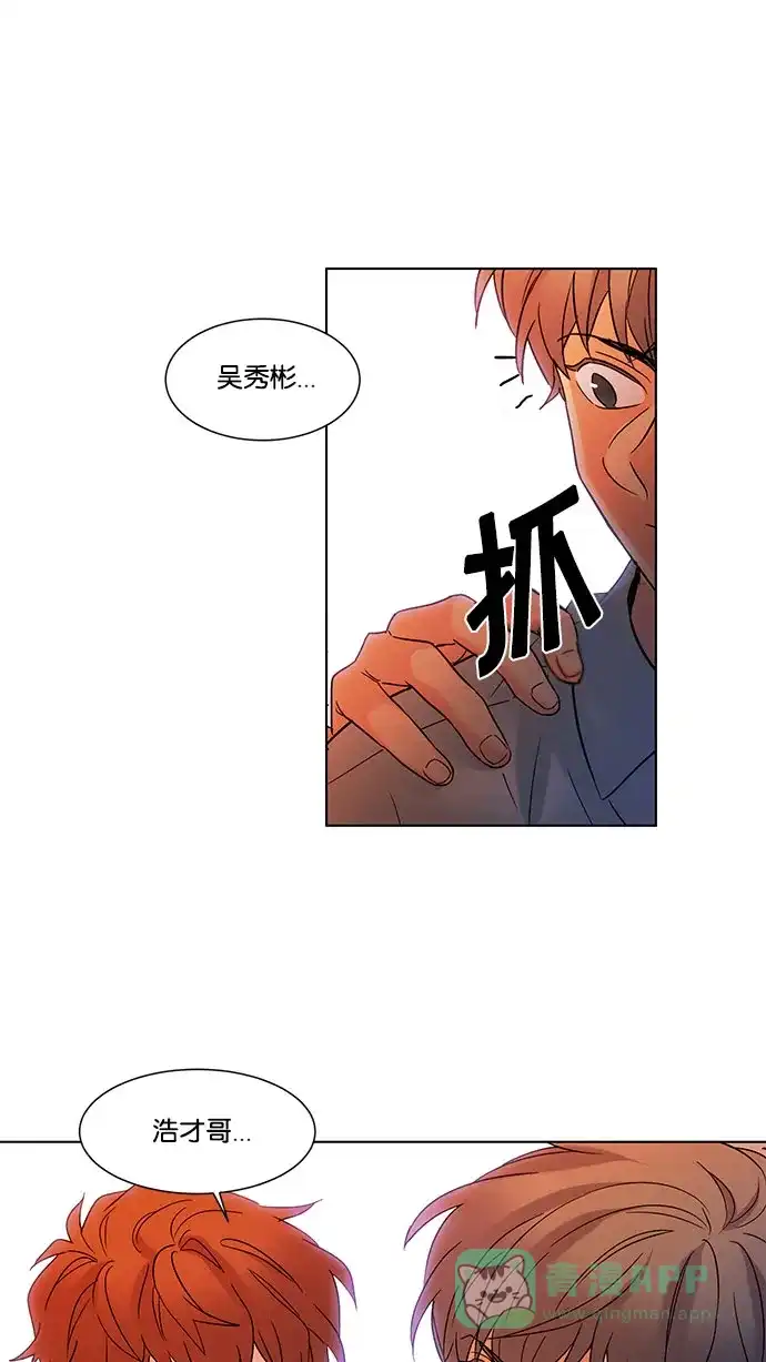 《我的灵异女友》第128话 第17页