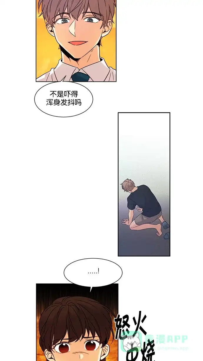 《我的灵异女友》第128话 第10页