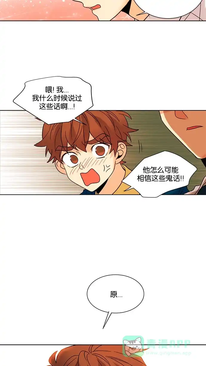 《我的灵异女友》第128话 第28页