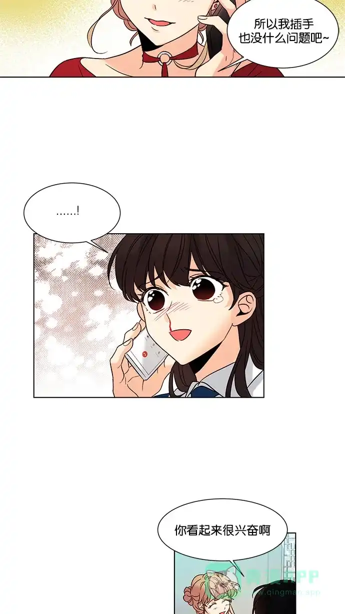 《我的灵异女友》第128话 第6页