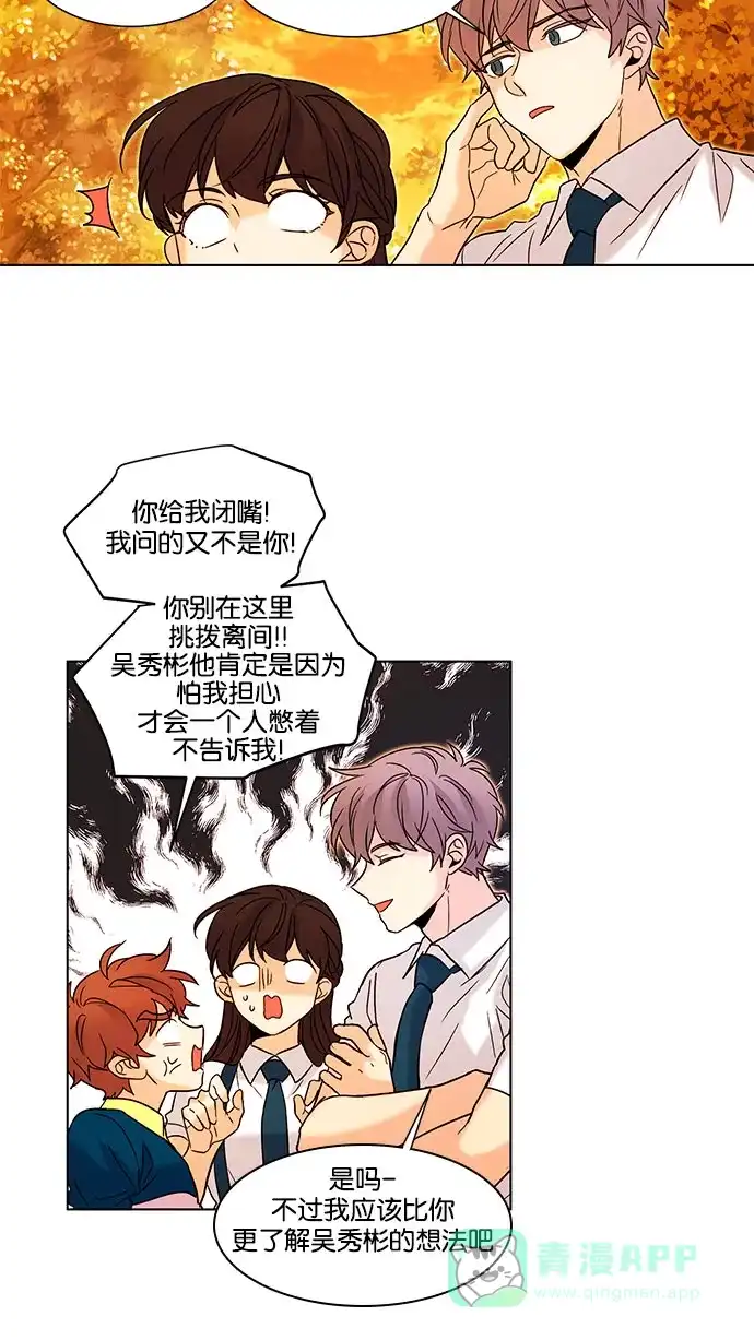 《我的灵异女友》第128话 第16页