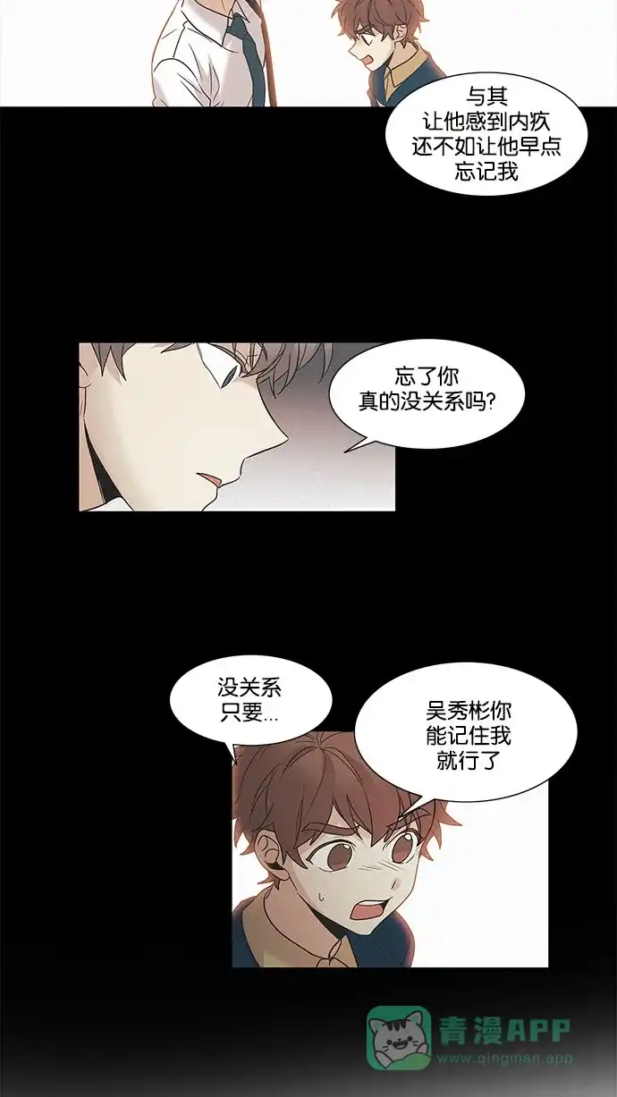 《我的灵异女友》第128话 第21页