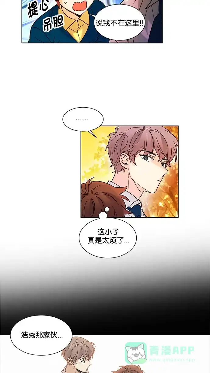 《我的灵异女友》第128话 第20页