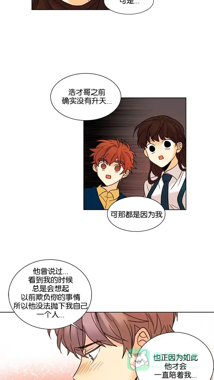 《我的灵异女友》第128话 第27页