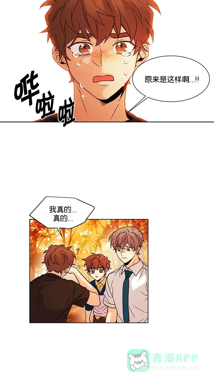 《我的灵异女友》第128话 第29页