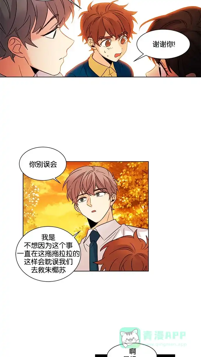《我的灵异女友》第128话 第34页