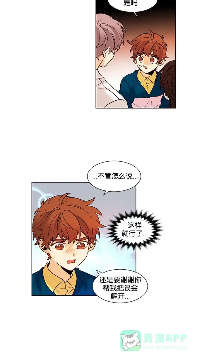 《我的灵异女友》第128话 第35页