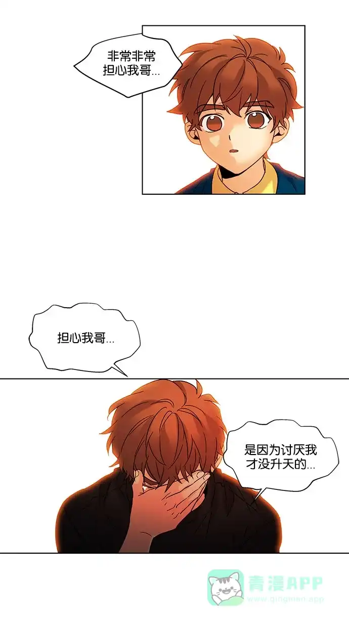 《我的灵异女友》第128话 第30页