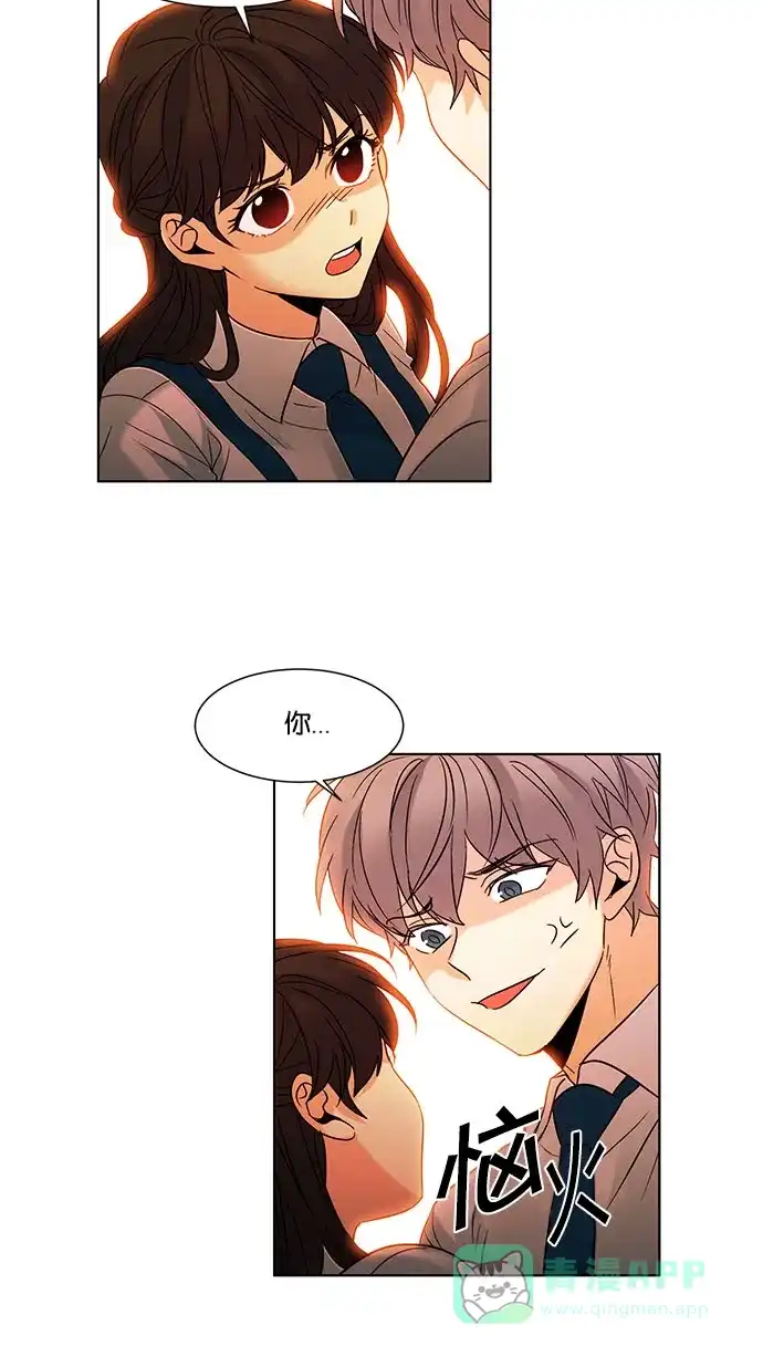 《我的灵异女友》第128话 第13页