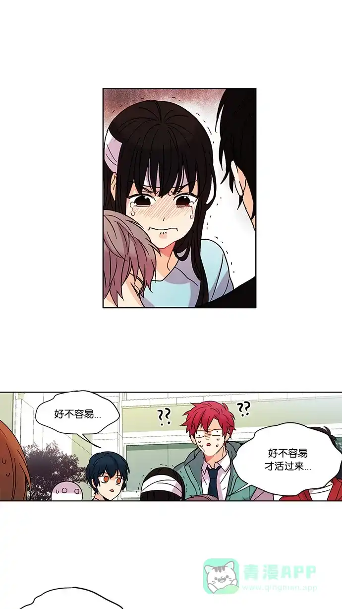 《我的灵异女友》第13话 第14页