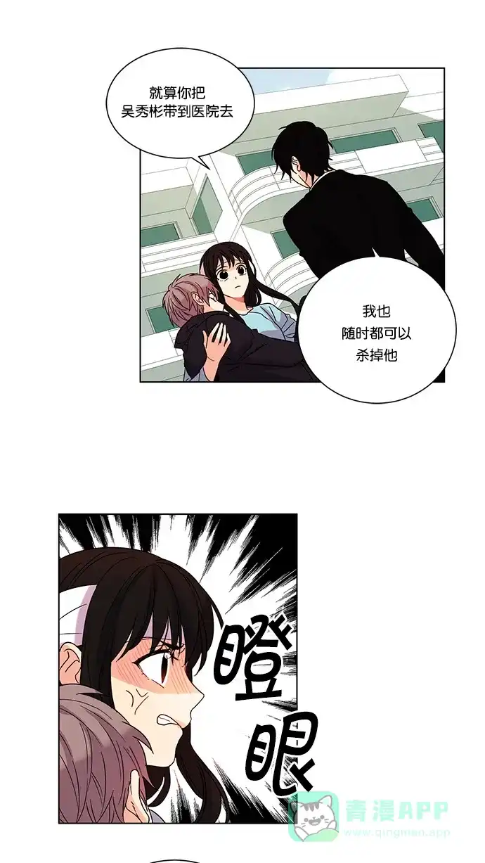 《我的灵异女友》第13话 第11页