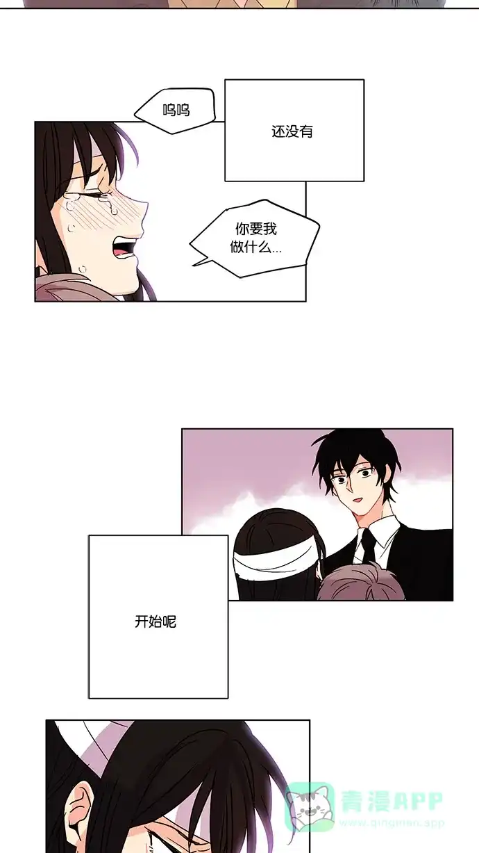 《我的灵异女友》第13话 第17页