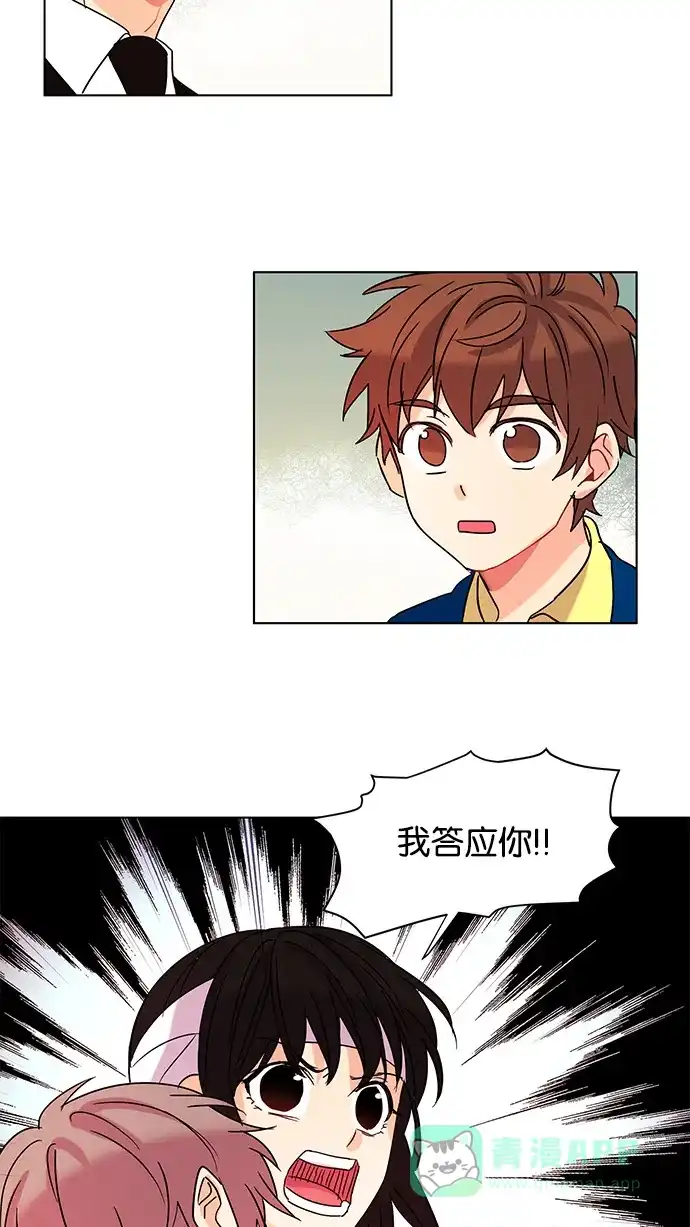 《我的灵异女友》第13话 第33页