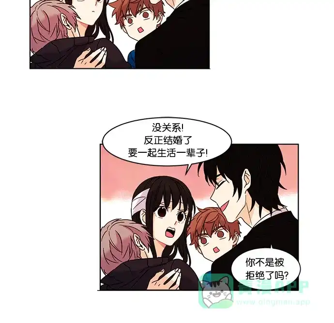 《我的灵异女友》第13话 第25页