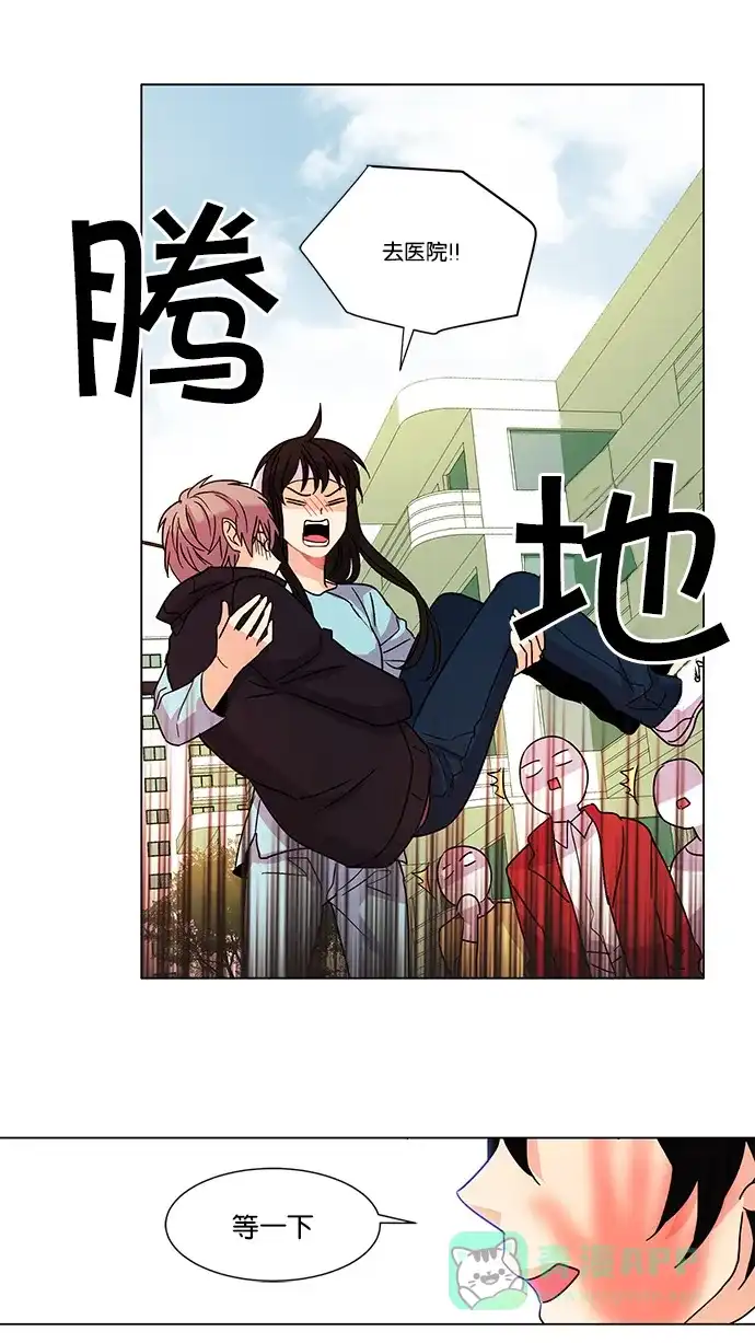 《我的灵异女友》第13话 第8页