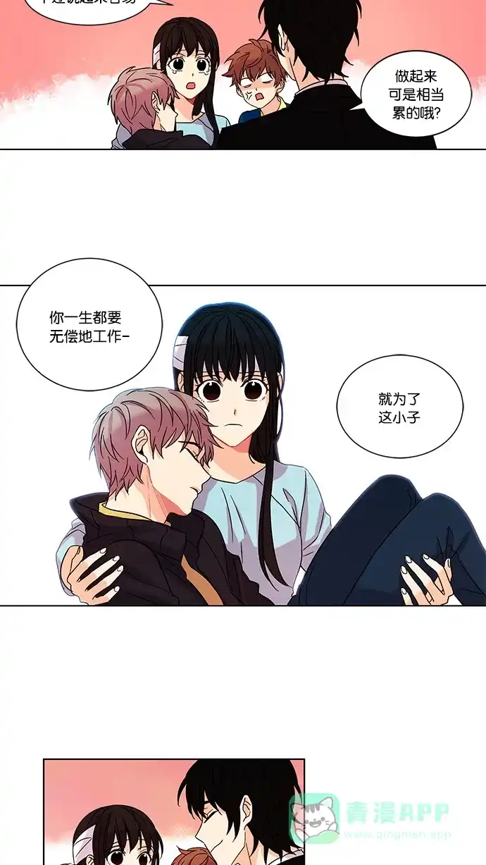 《我的灵异女友》第13话 第24页