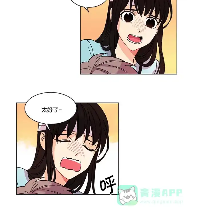 《我的灵异女友》第13话 第7页