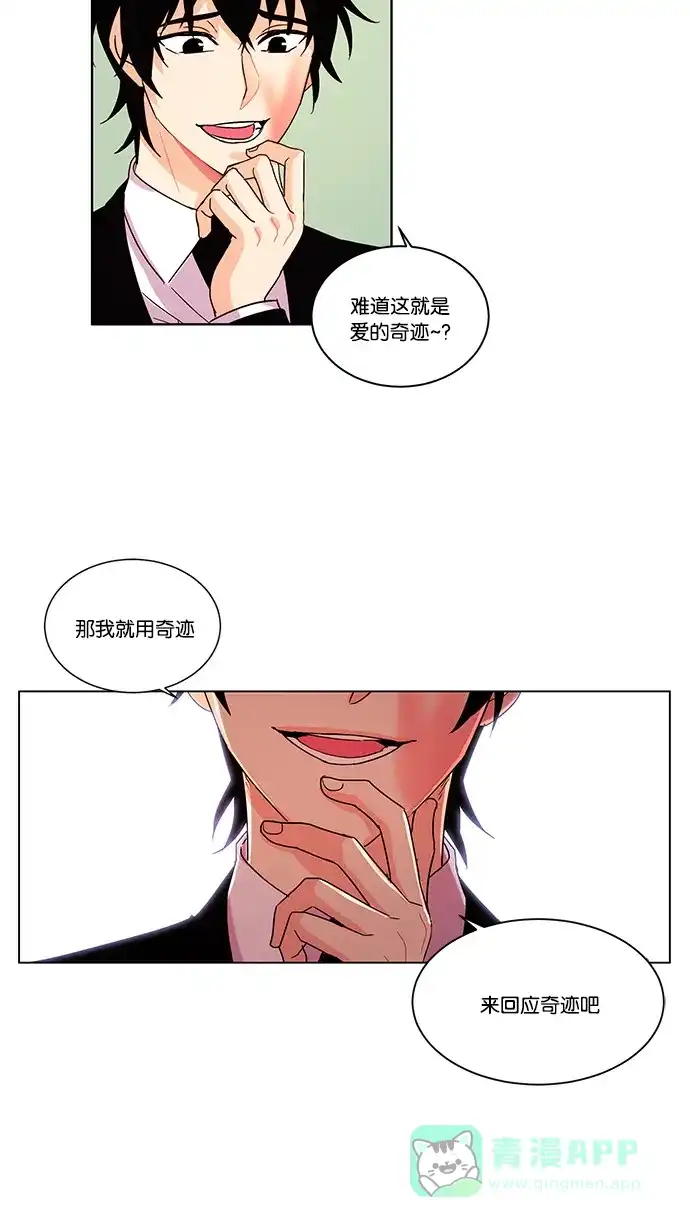 《我的灵异女友》第13话 第4页