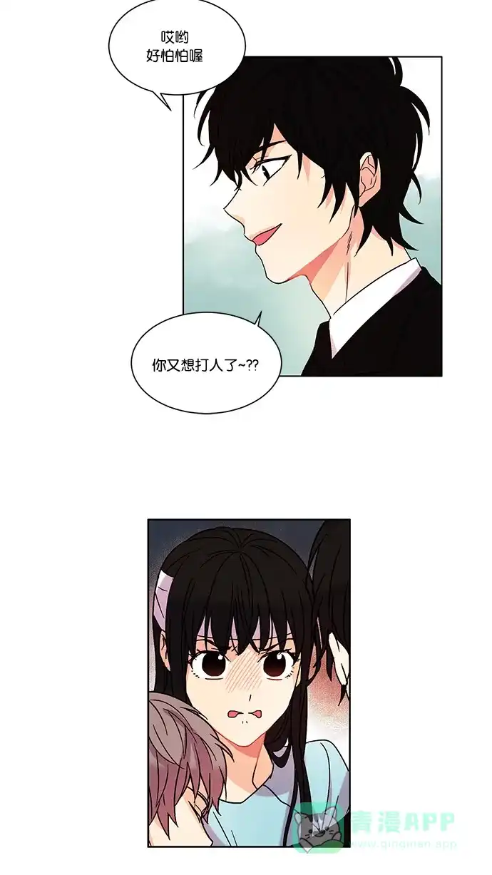 《我的灵异女友》第13话 第12页