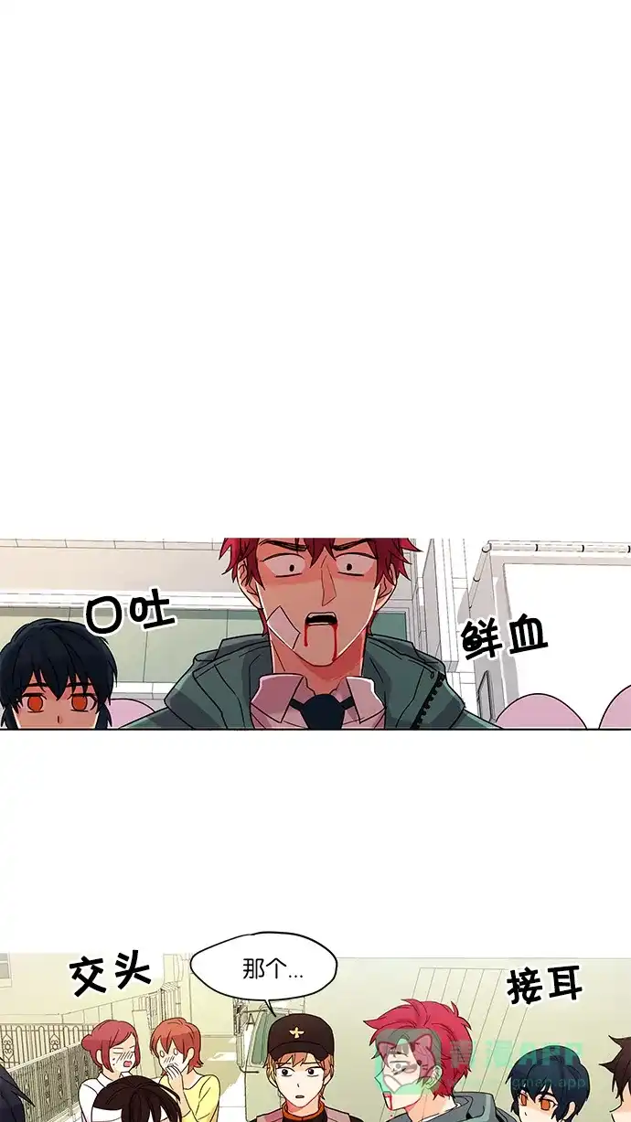 《我的灵异女友》第13话 第35页