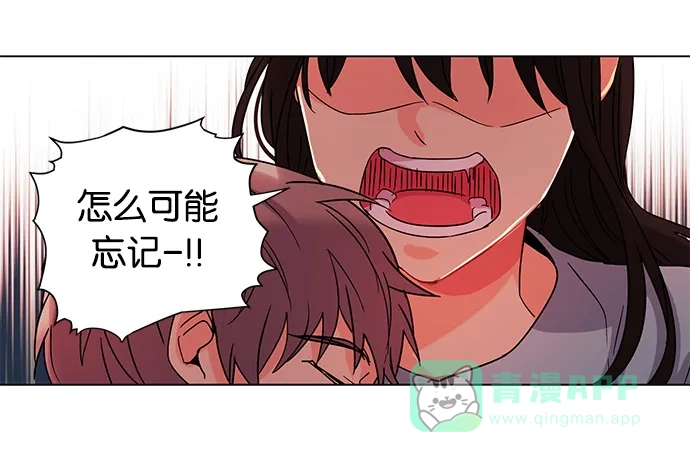 《我的灵异女友》第13话 第31页
