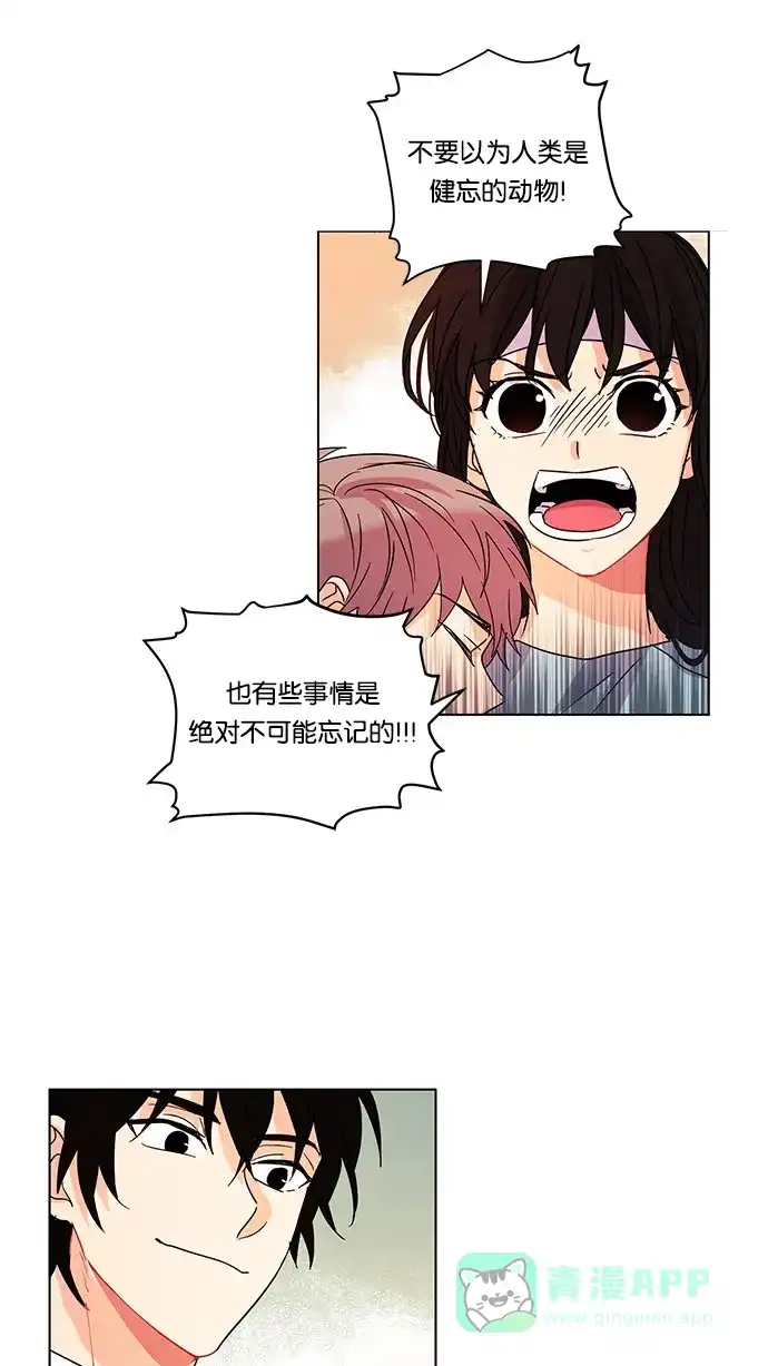 《我的灵异女友》第13话 第32页