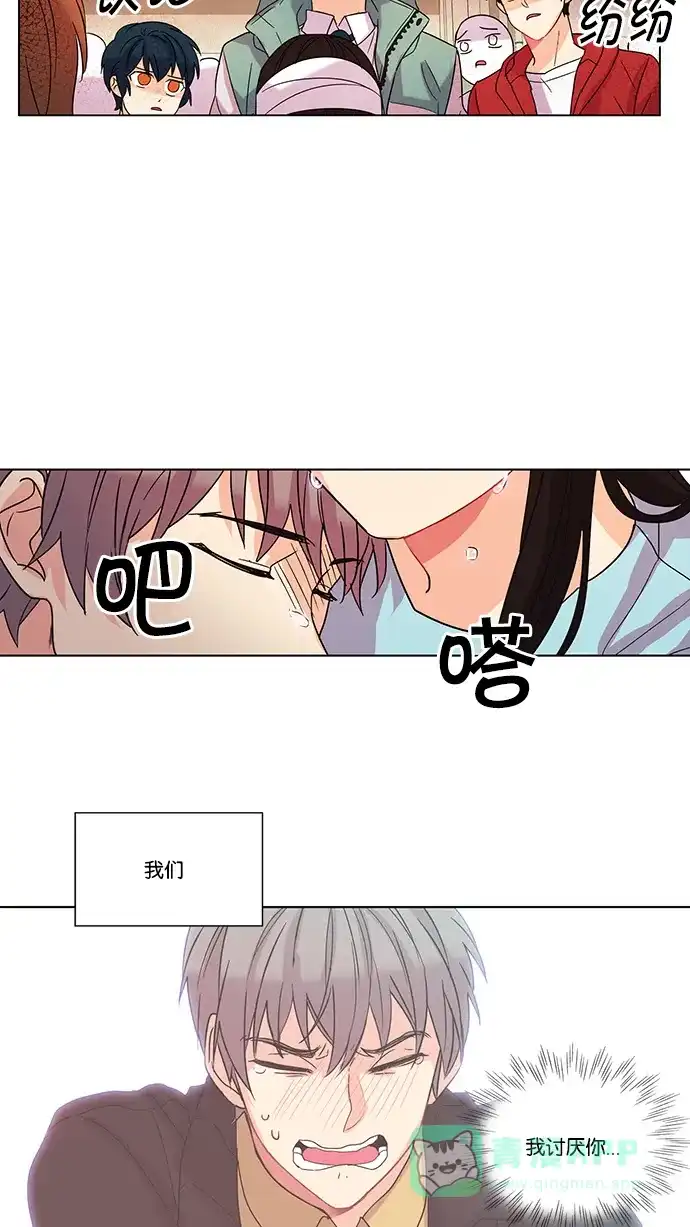《我的灵异女友》第13话 第16页