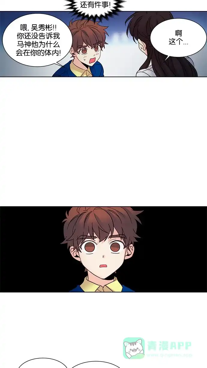 《我的灵异女友》第129话 第4页