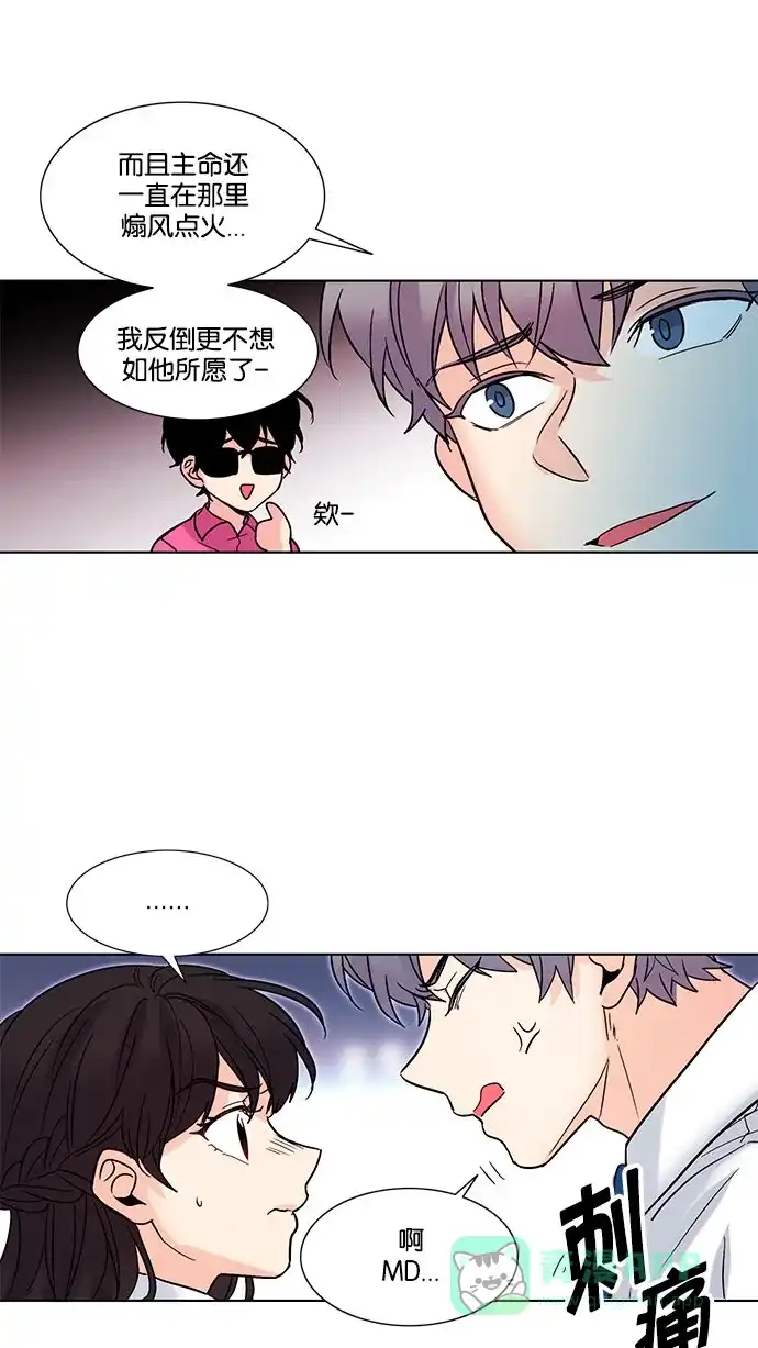 《我的灵异女友》第129话 第31页