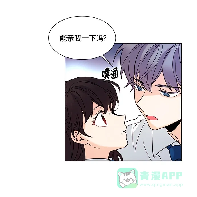 《我的灵异女友》第129话 第23页