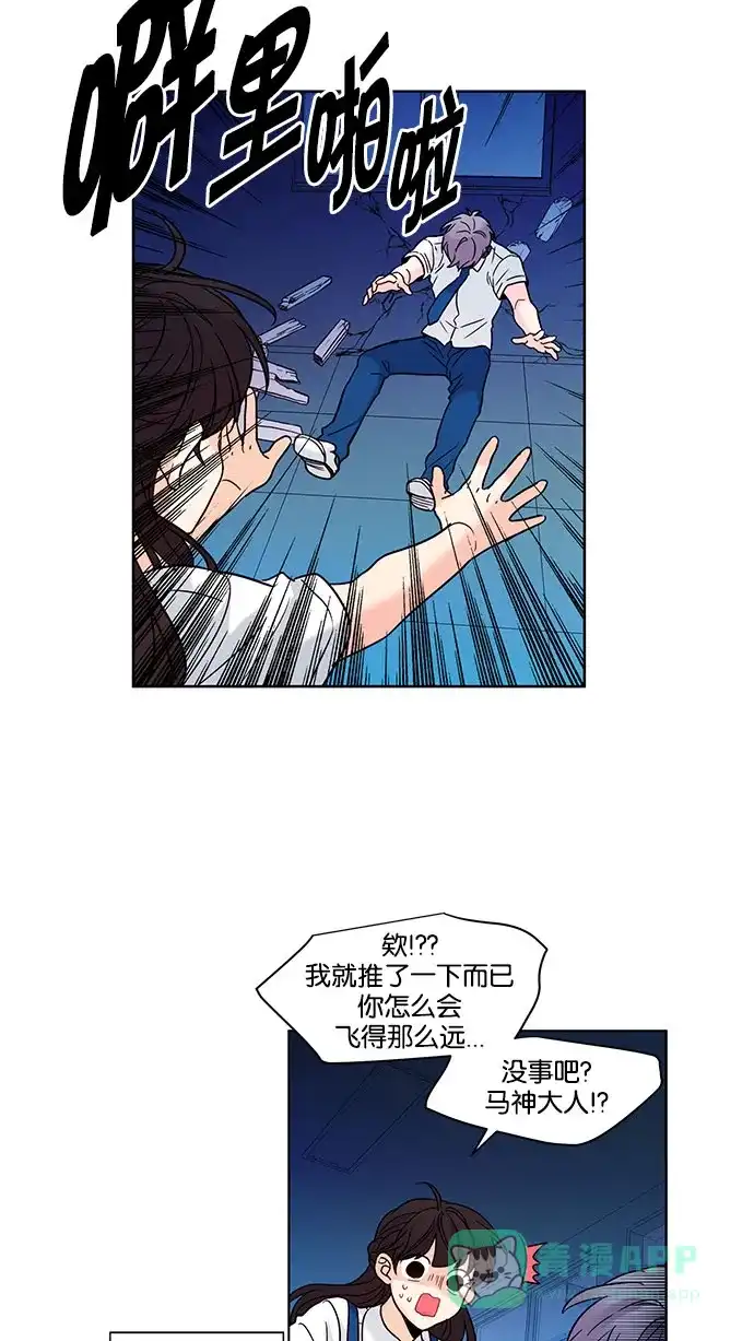 《我的灵异女友》第129话 第25页