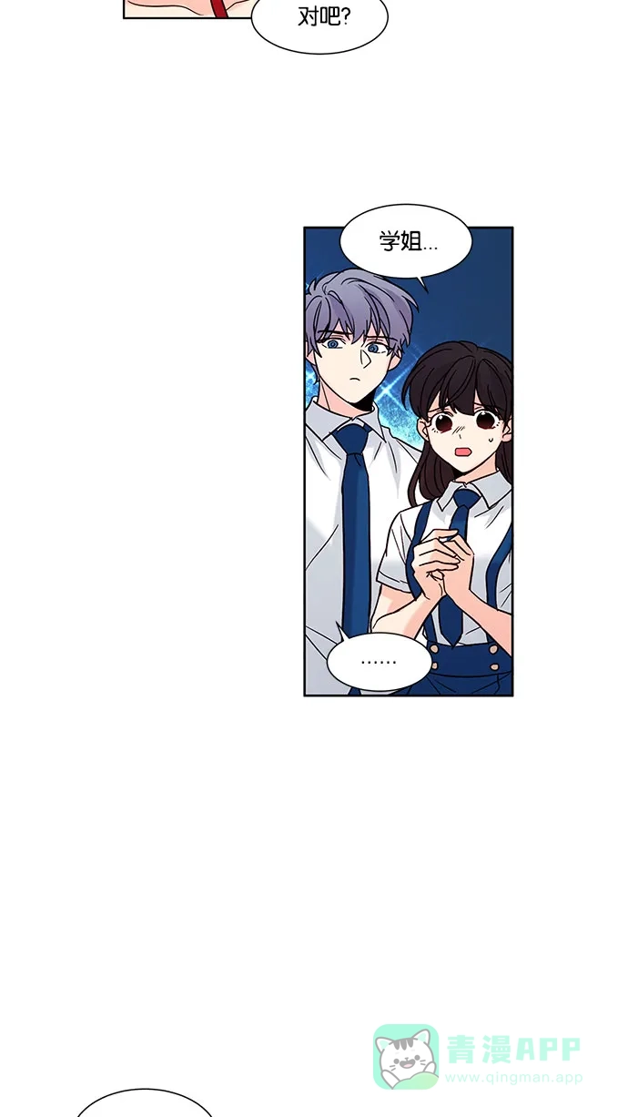 《我的灵异女友》第129话 第17页
