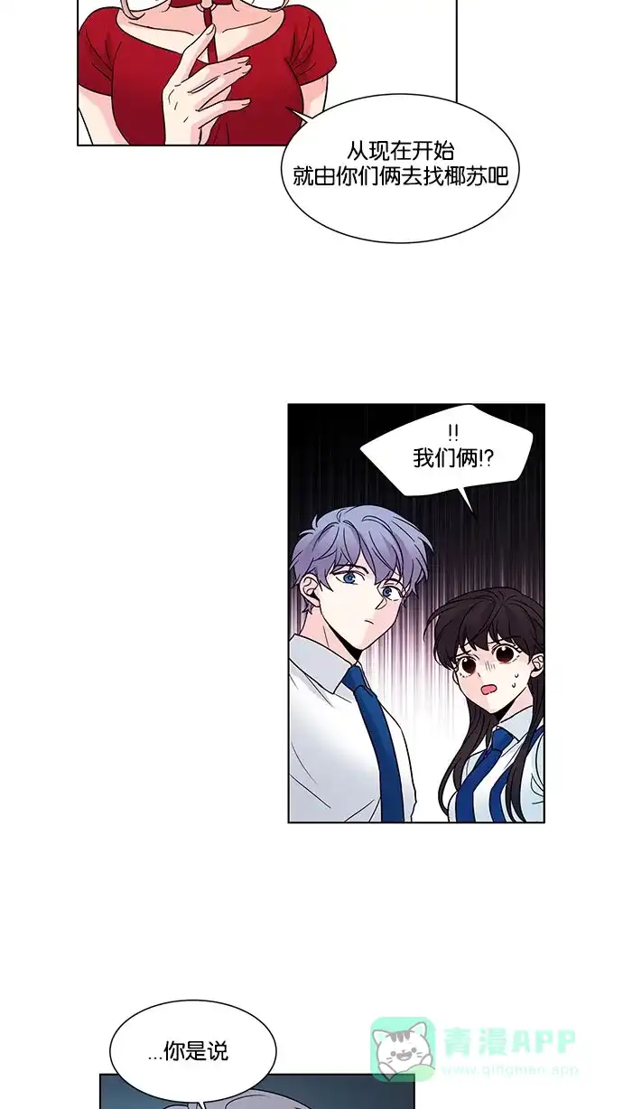 《我的灵异女友》第129话 第13页