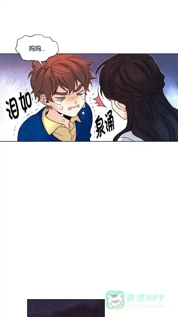《我的灵异女友》第129话 第9页