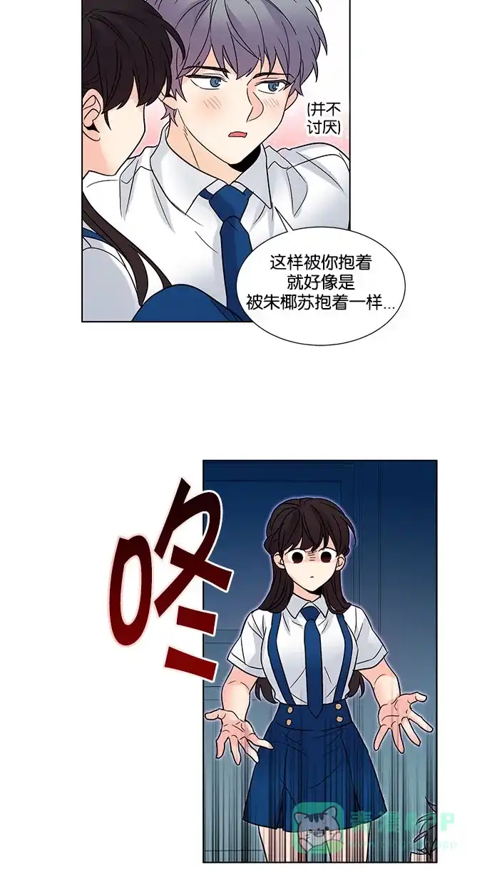 《我的灵异女友》第129话 第34页