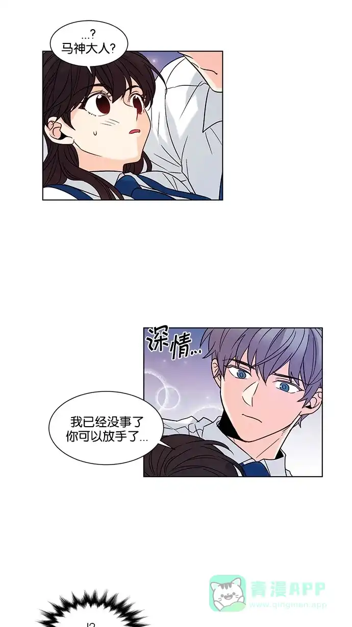 《我的灵异女友》第129话 第21页