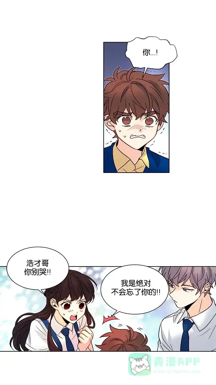《我的灵异女友》第129话 第8页