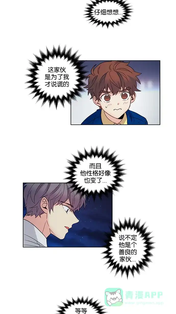 《我的灵异女友》第129话 第3页