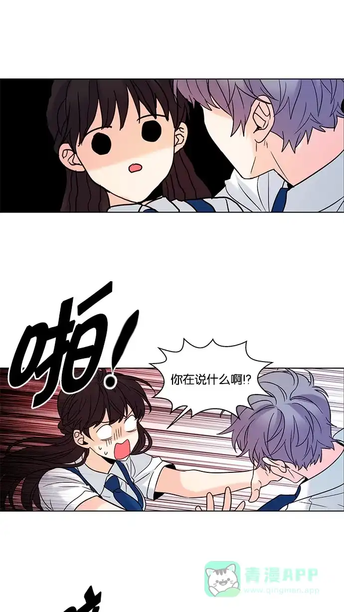 《我的灵异女友》第129话 第24页
