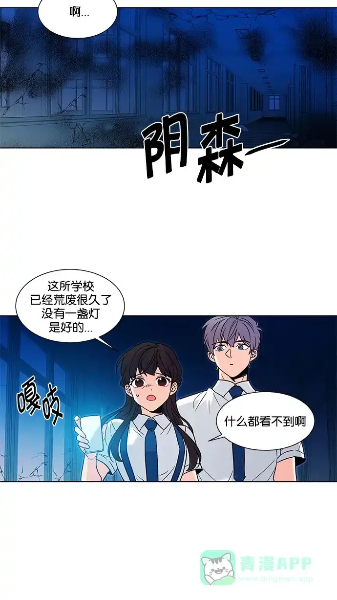 《我的灵异女友》第129话 第18页