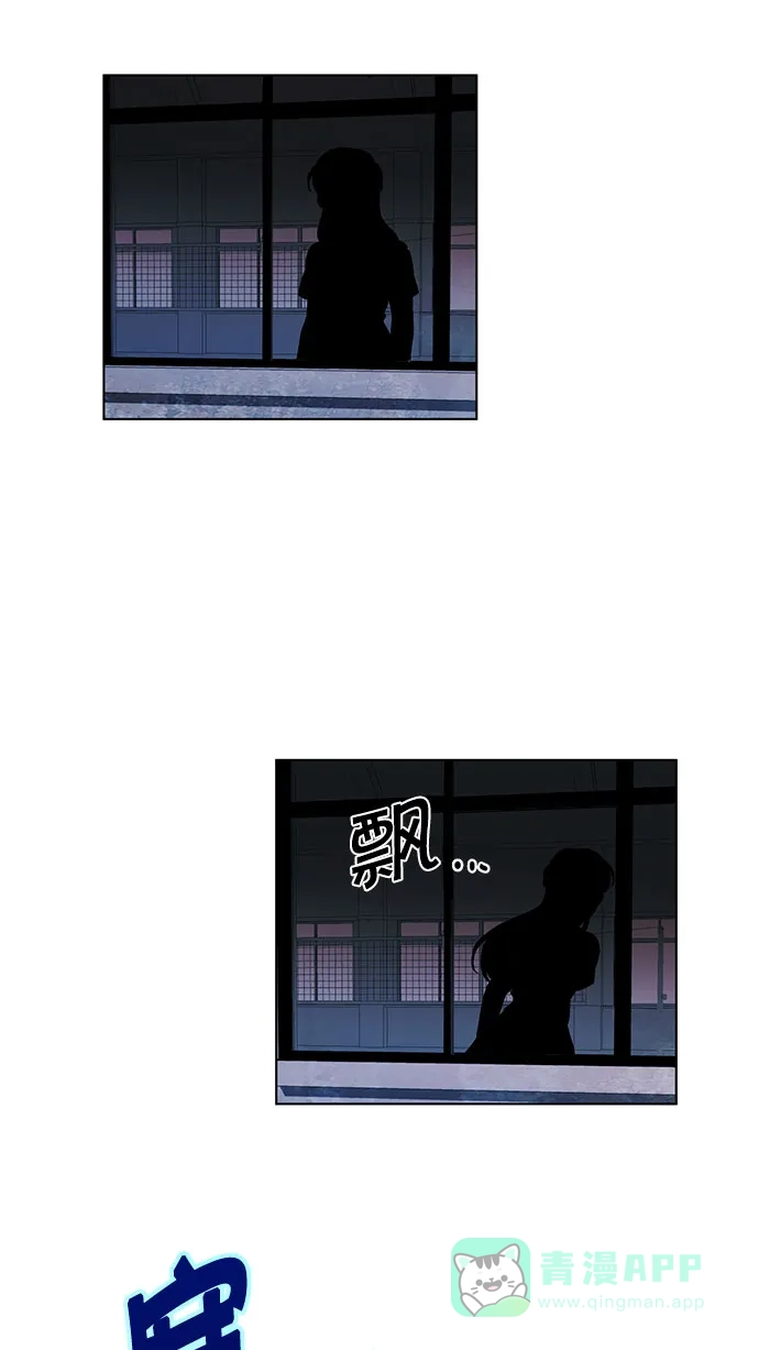 《我的灵异女友》第129话 第37页